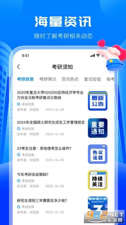 考研轻松学官方版截图2