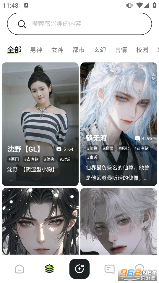 Rubii最新版截图1