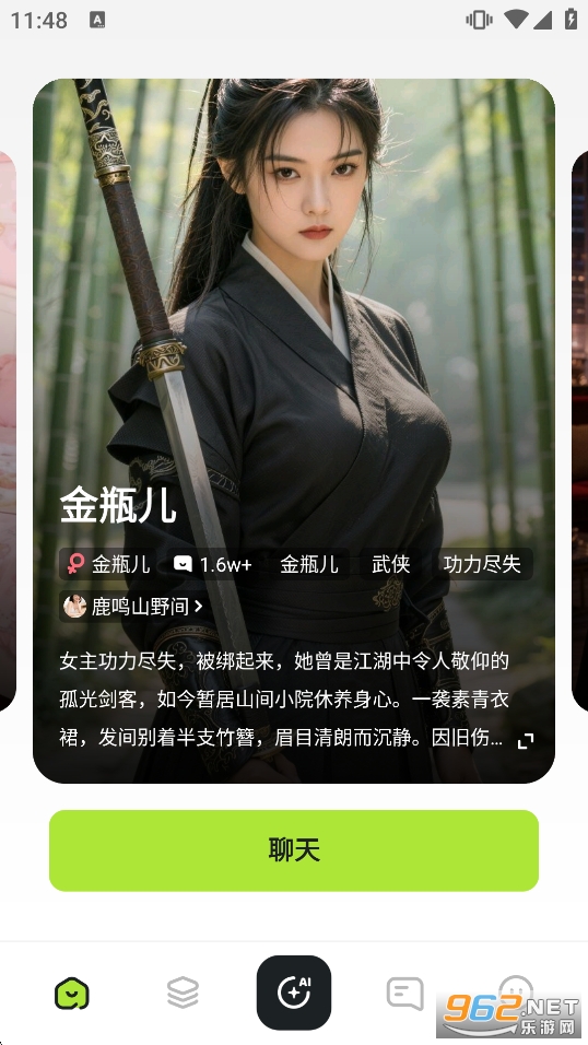 Rubii最新版截图0