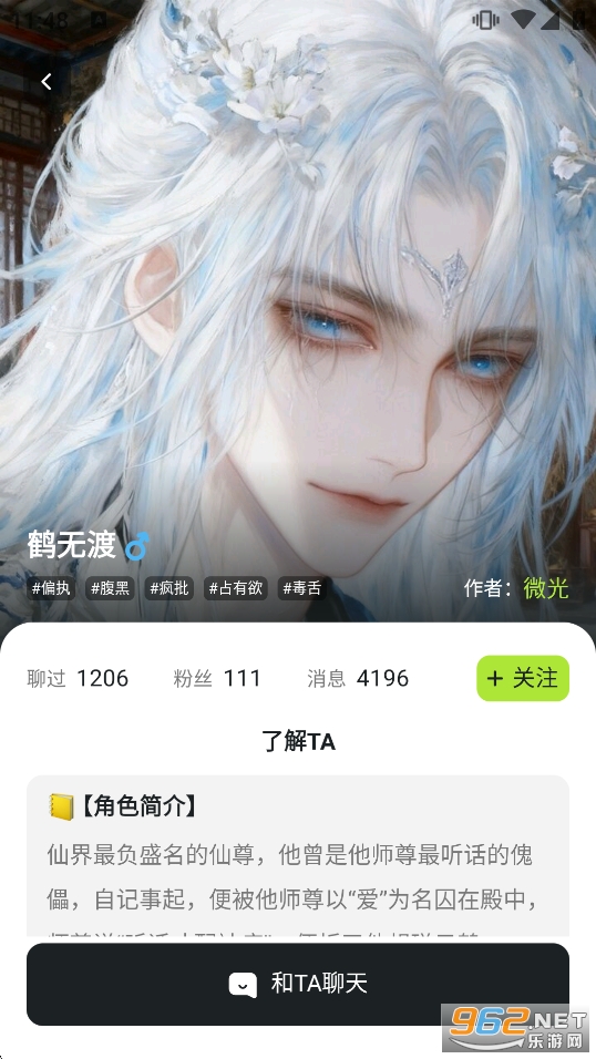 Rubii最新版截图4