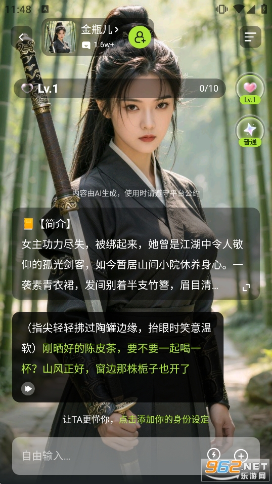 Rubii最新版截图3
