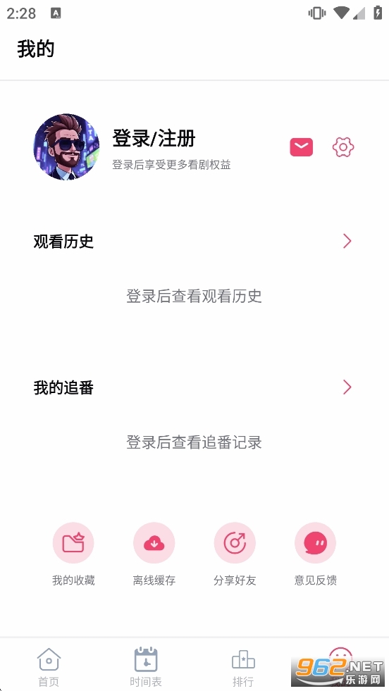 GirigiriLove官方正版截图5