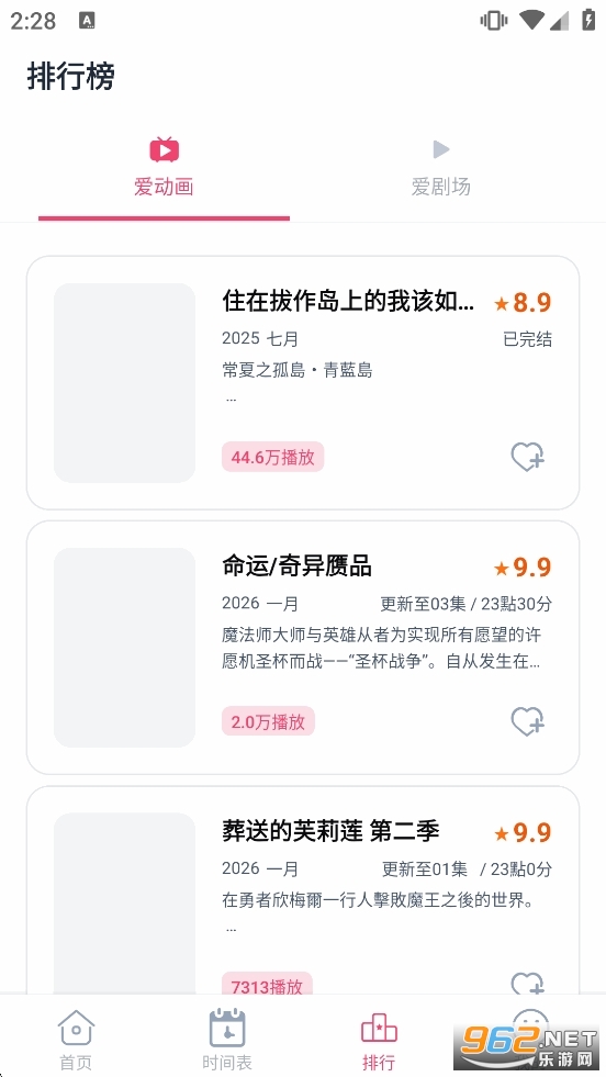 GirigiriLove官方正版截图4