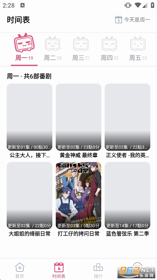 GirigiriLove官方正版截图3