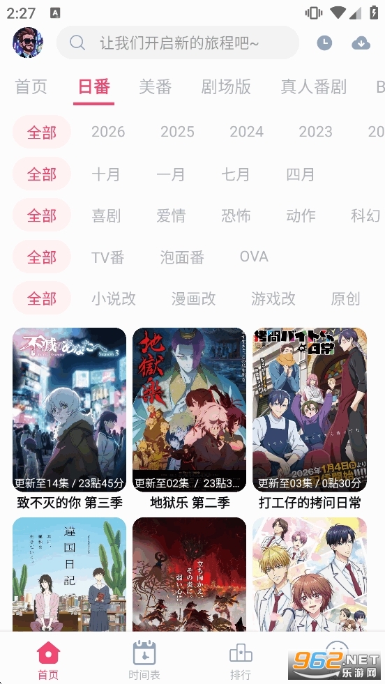 GirigiriLove官方正版截图1