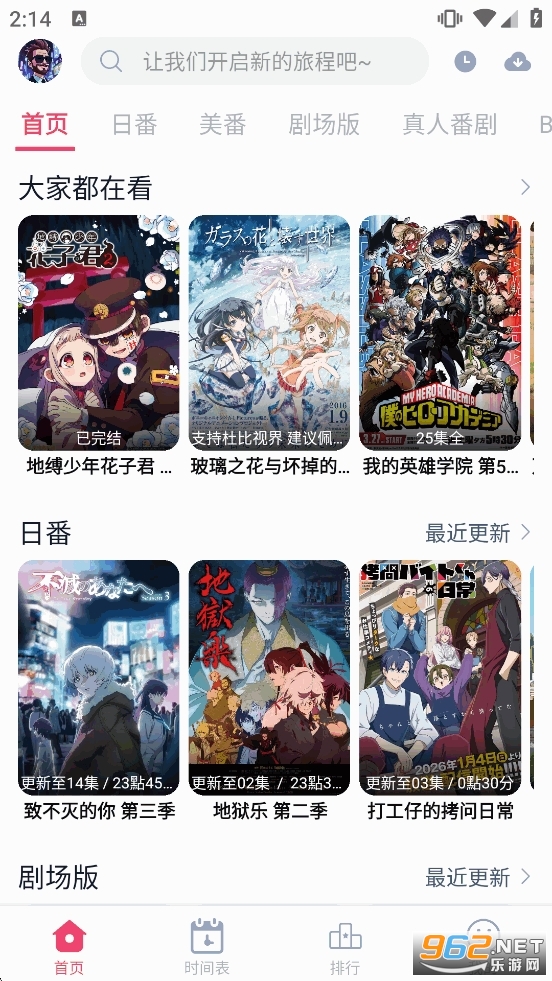 GirigiriLove官方正版截图0