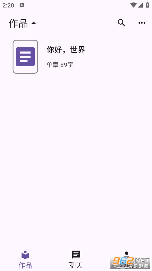 捉刀人官方版截图0