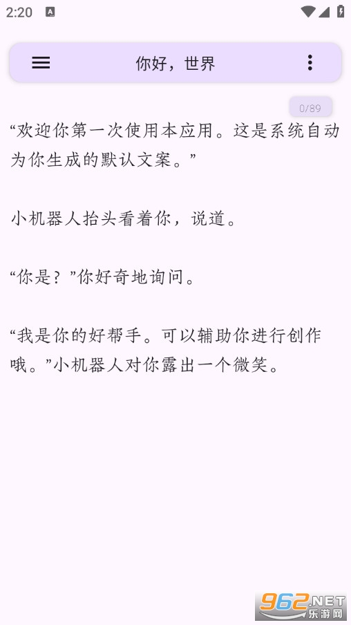 捉刀人官方版截图1