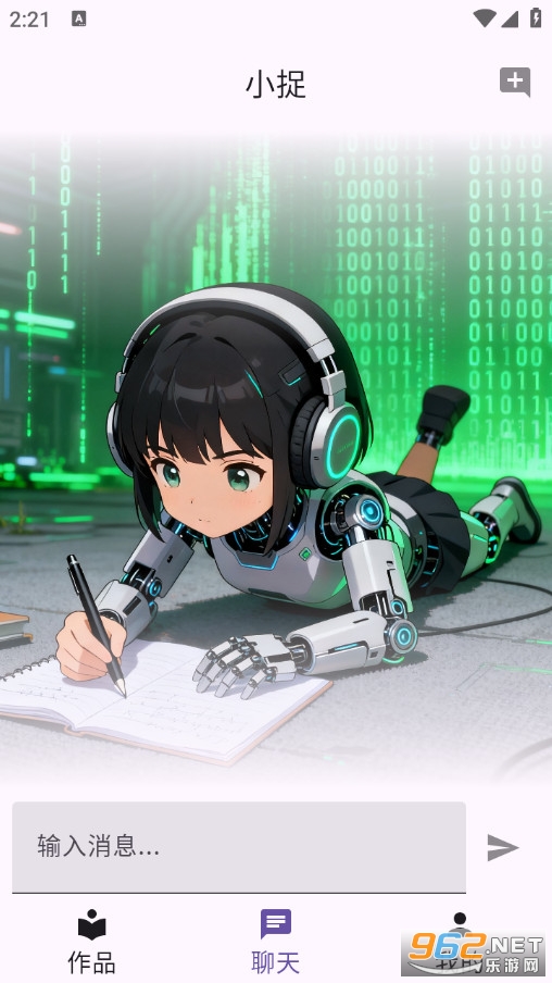 捉刀人官方版截图2