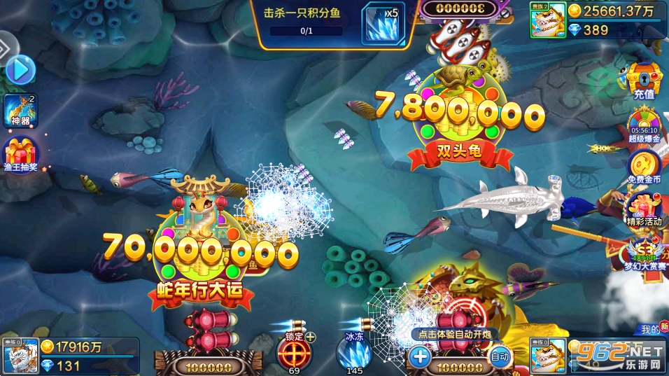 8899捕鱼官方版截图2