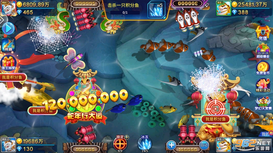 8899捕鱼官方版截图0
