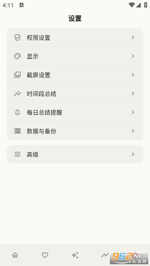 屏忆官方版截图3