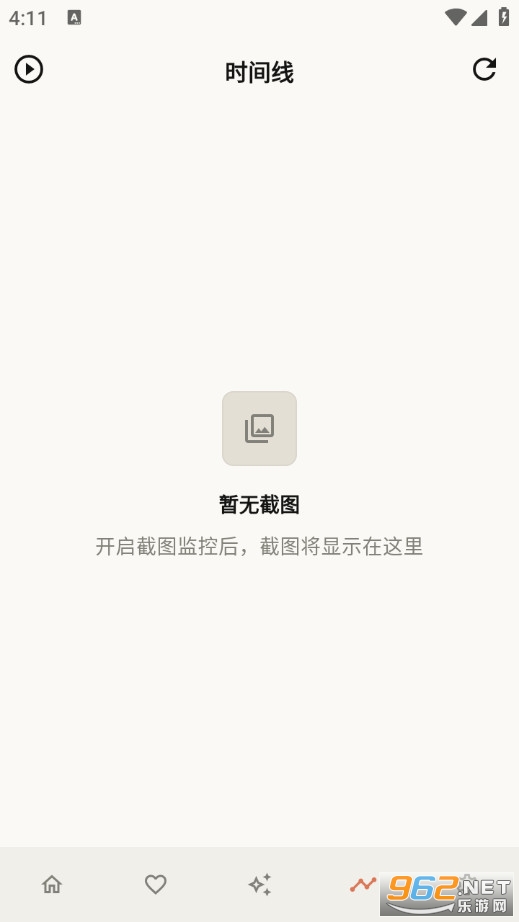屏忆官方版截图2