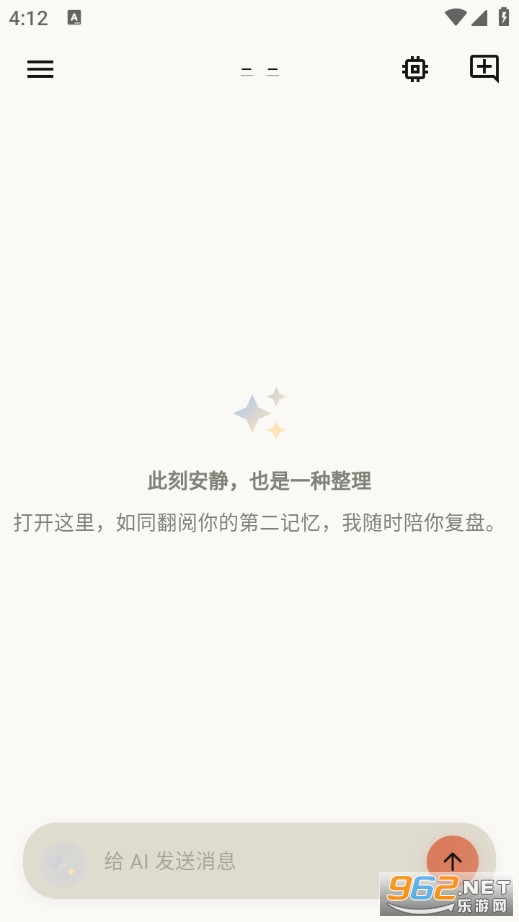 屏忆官方版截图4