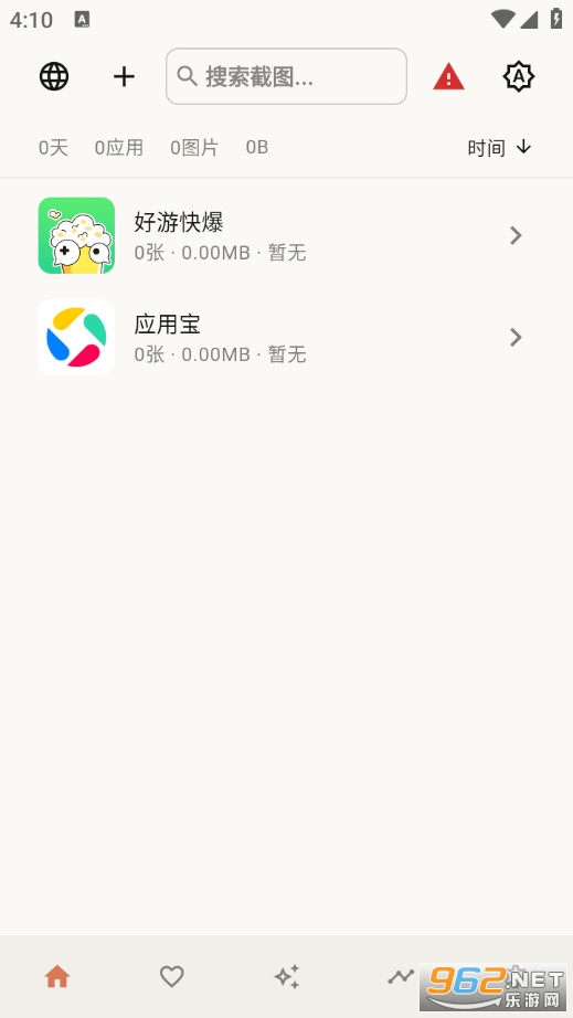 屏忆官方版截图1