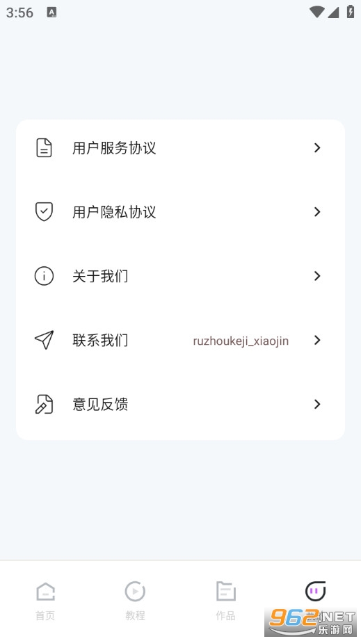 拼豆画手机版截图3