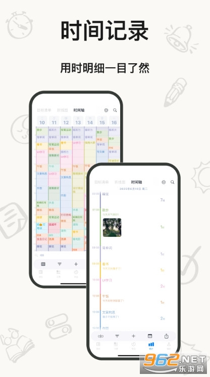 时光伴侣最新版截图2