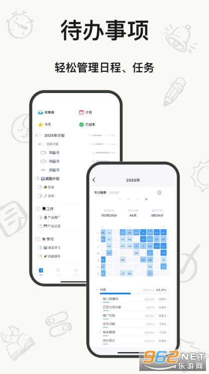 时光伴侣最新版截图0