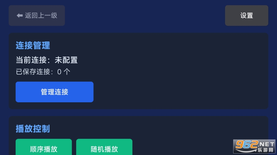TSM Player�ֻ���v1.0.5��ͼ0