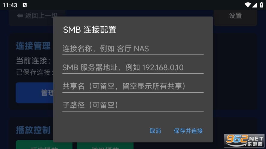 TSM Player�ֻ���v1.0.5��ͼ3