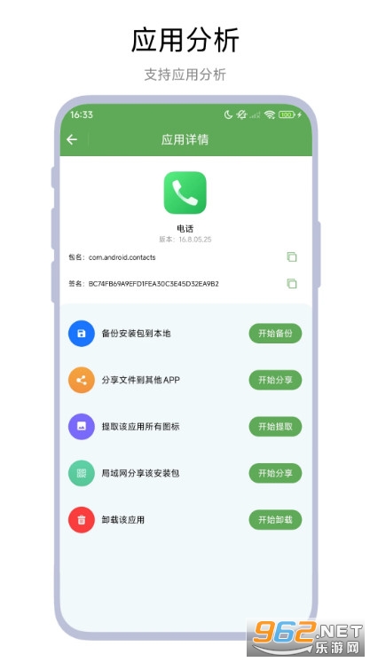 apk�������ְ�׿��v1.0.3��ͼ0