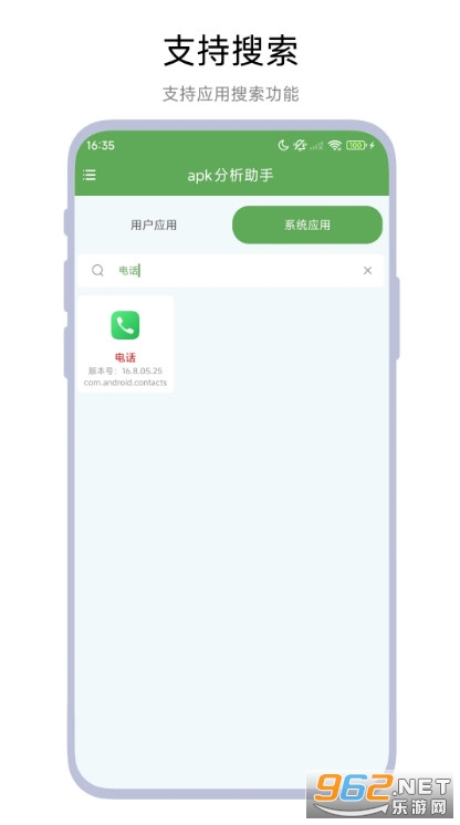 apk�������ְ�׿��v1.0.3��ͼ2