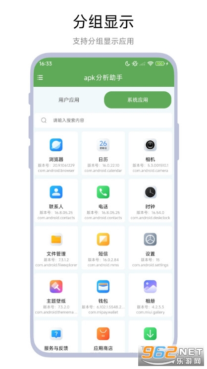 apk�������ְ�׿��v1.0.3��ͼ1