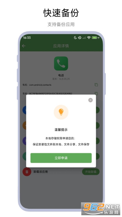 apk�������ְ�׿��v1.0.3��ͼ3