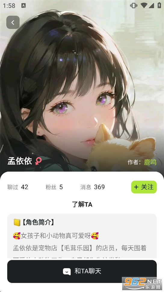 Emochi AI官方版截图4