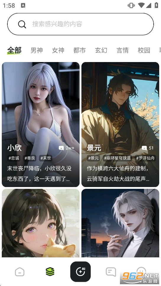 Emochi AI官方版截图2