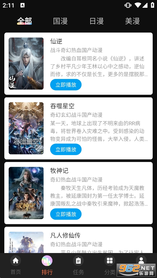 51����app�ٷ����ͼ1