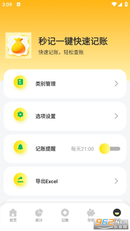 ���һ�����ټ���appvM4.5��ͼ4