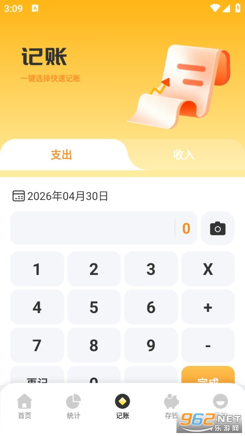 ���һ�����ټ���appvM4.5��ͼ1