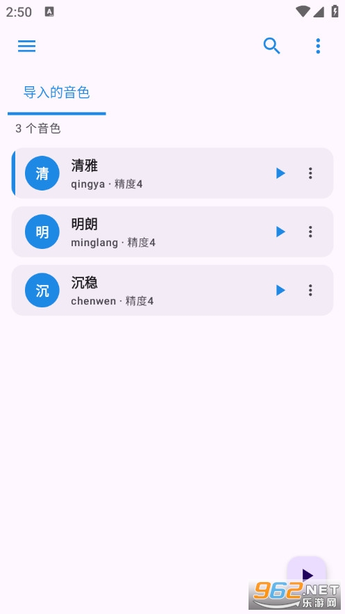 CloneTTS�ֻ���v0.6.3��ͼ0