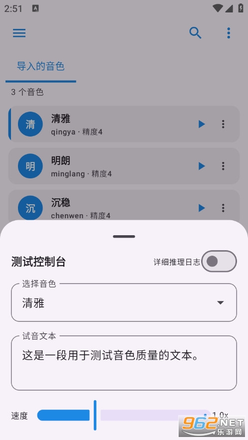 CloneTTS�ֻ���v0.6.3��ͼ1