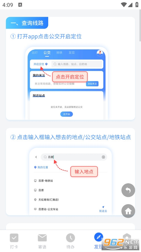 �ճ̹ܼ���Ѱ�v1.3.0��ͼ3
