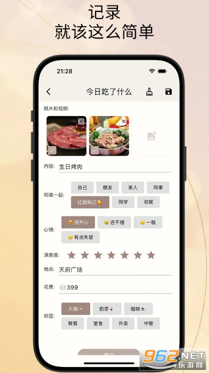 �Ƽǰ�׿��v2.0.5��ͼ4