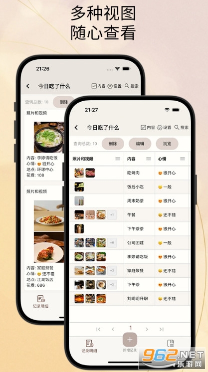 �Ƽǰ�׿��v2.0.5��ͼ1