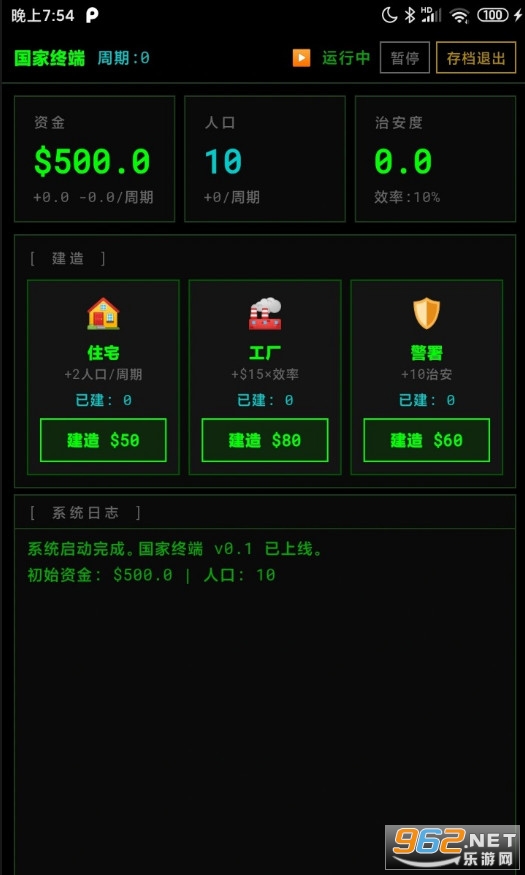 �����ն˹ٷ���v0.1.1 ��׿���ͼ0