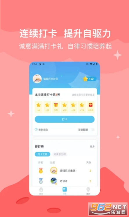 知阅书房最新版截图3