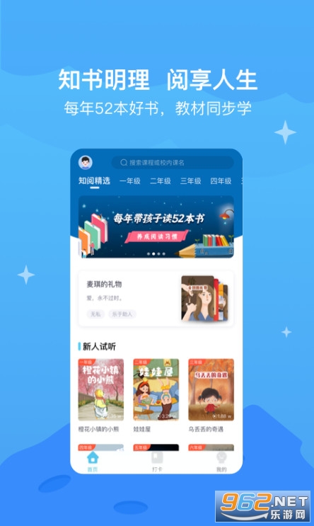 知阅书房最新版截图0