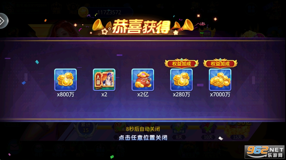 百灵街机捕鱼官方版截图0