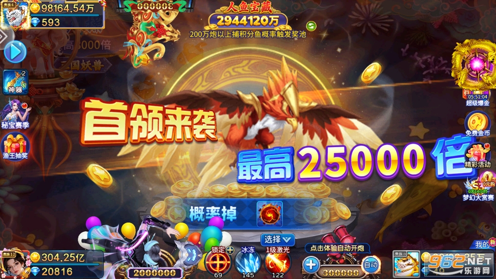 大圣捕鱼游戏最新版截图2