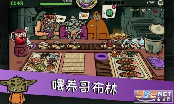 哥布林寿司加强版截图2