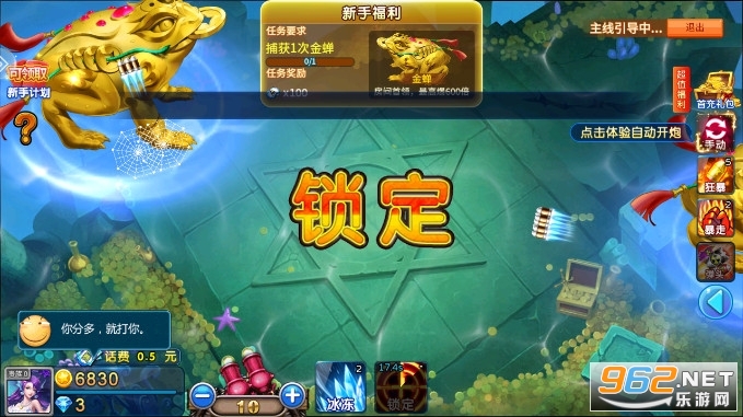 万亨捕鱼2026官方版截图2