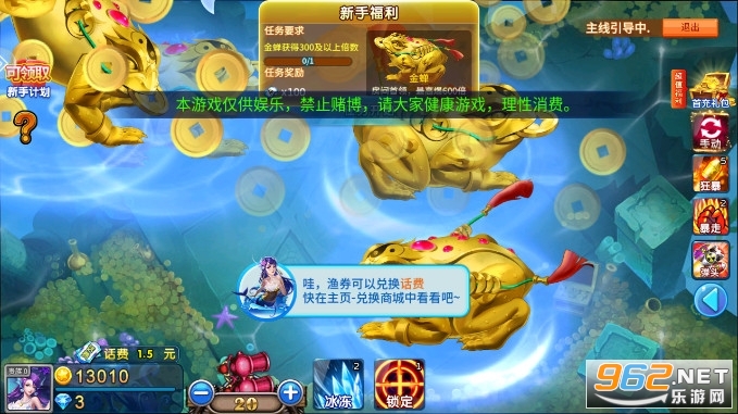万亨捕鱼2026官方版截图3