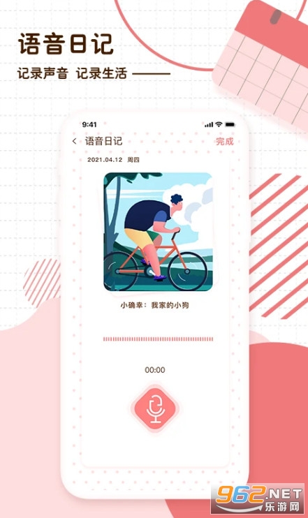 ����ռ��ֻ���v2.5.4��ͼ2