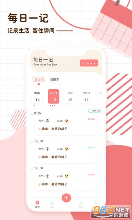 ����ռ��ֻ���v2.5.4��ͼ0