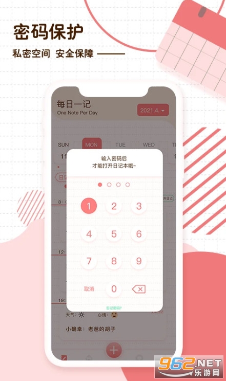 ����ռ��ֻ���v2.5.4��ͼ4