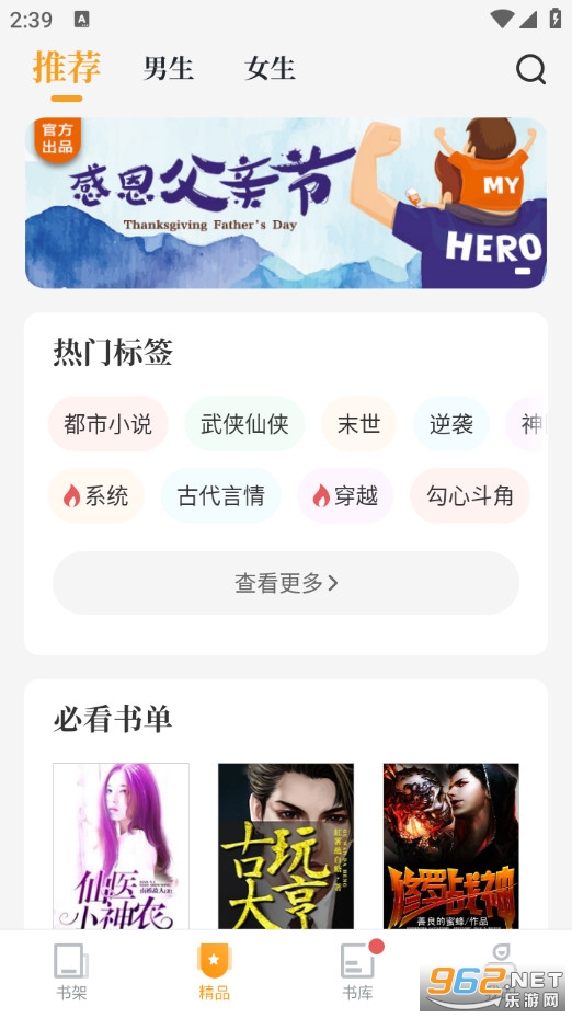 虾读免费小说最新版截图0